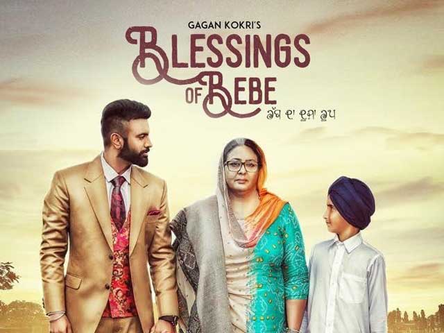 Blessings Of Bebe By Gagan Kokri Is An Ode To His Mother And Completes ‘Blessings’ Trilogy